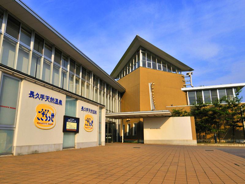 長久手温泉 ござらっせ 外観