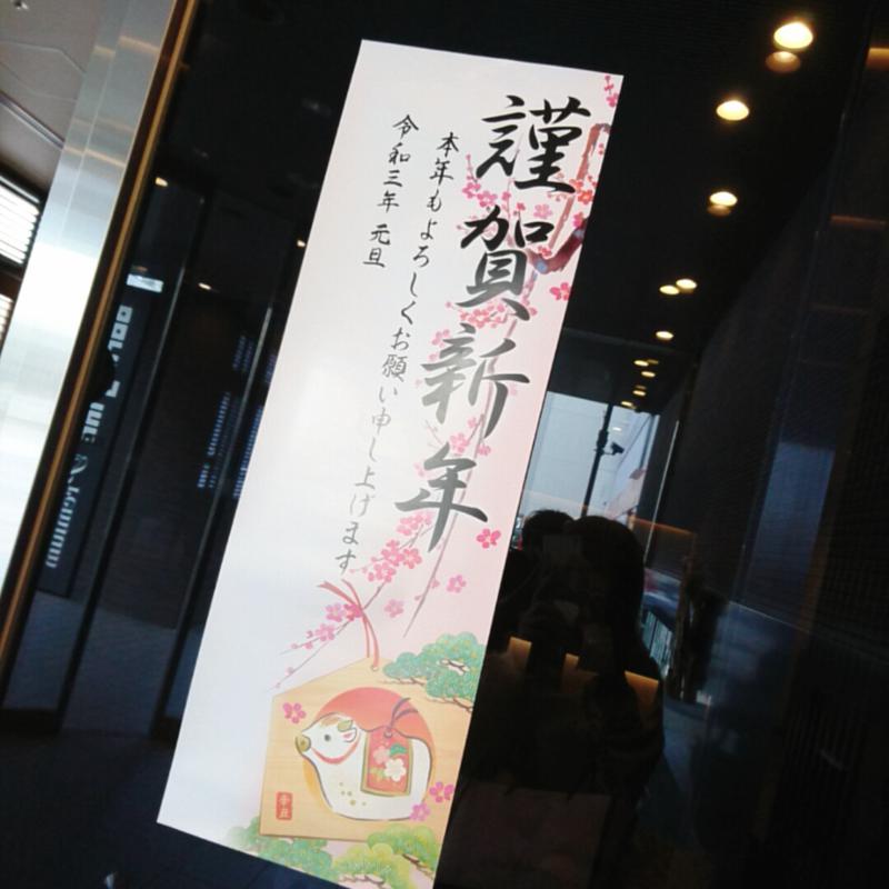 サウナノアトハネムイさんの錦鯱の湯 ドーミーインPREMIUM名古屋栄のサ活写真