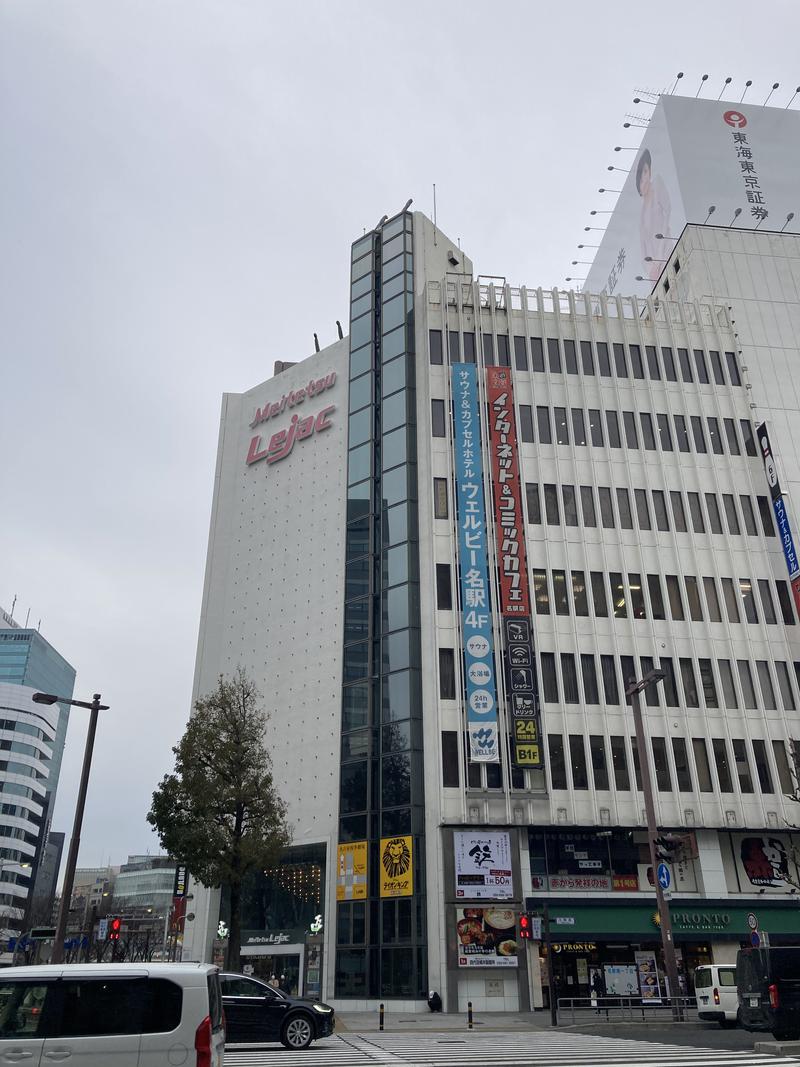 たつや丸🔰さんのウェルビー名駅のサ活写真