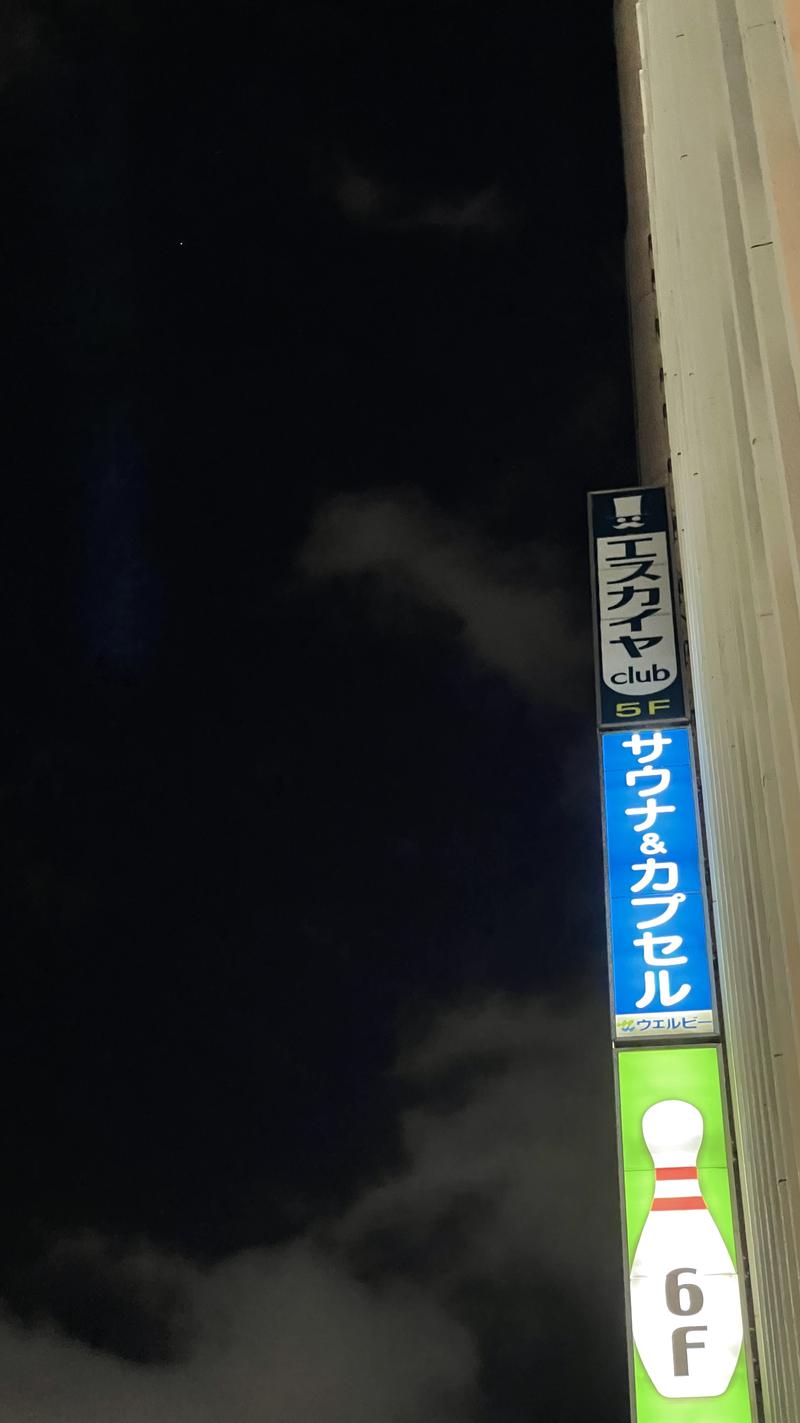 ヨネヲ・ジ・エンドさんのウェルビー名駅のサ活写真