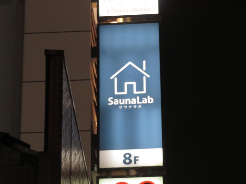 カジさんのSaunaLab Nagoya (サウナラボ名古屋)のサ活写真