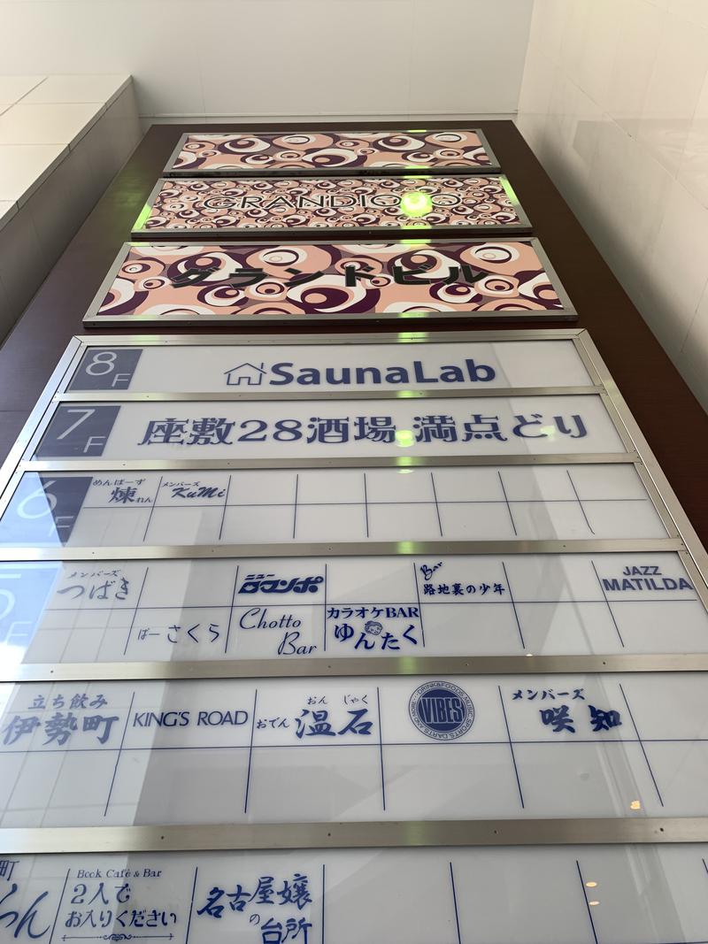 モチのロンさんのSaunaLab Nagoya (サウナラボ名古屋)のサ活写真