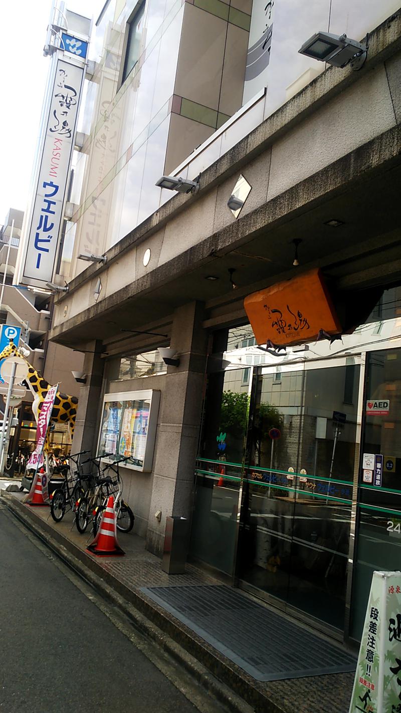 ひろじゅさんのウェルビー今池のサ活写真