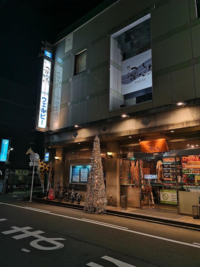 かまちゃんさんのウェルビー今池のサ活写真