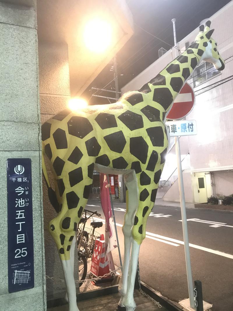 のすけんさんのウェルビー今池のサ活写真