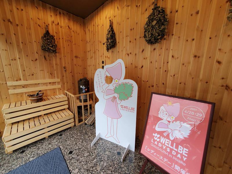 浅井 優季さんのウェルビー今池のサ活写真