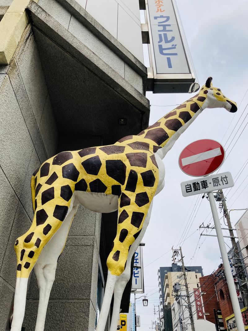 あつくて ゆるい｜銭湯と学びさんのウェルビー今池のサ活写真