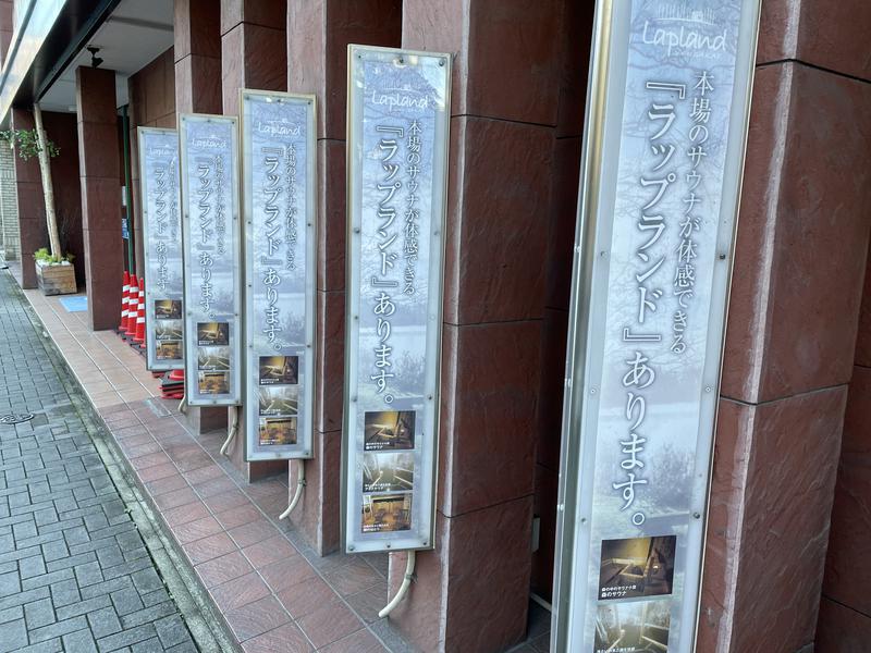 蒸し乙さんのウェルビー栄のサ活写真