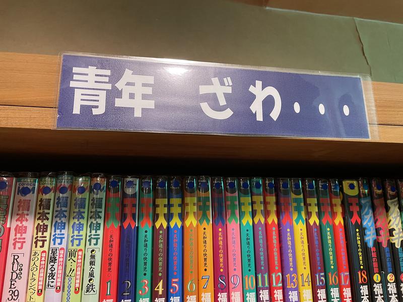 蒸し乙さんのウェルビー栄のサ活写真