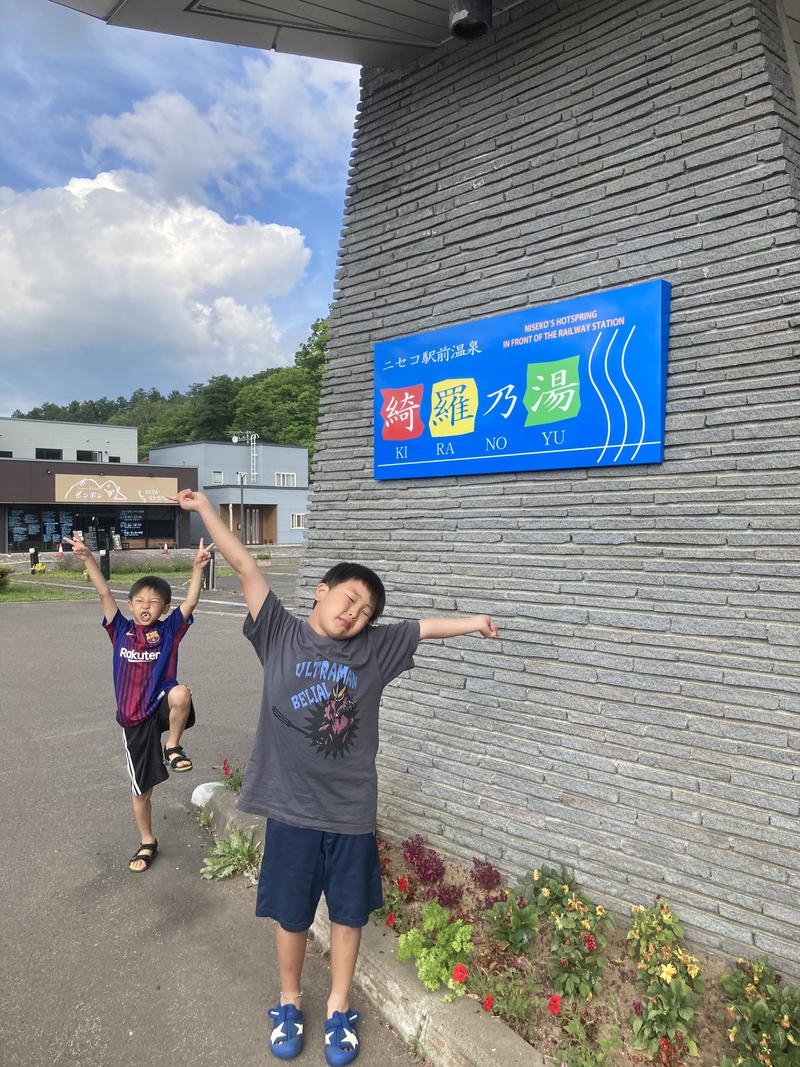 ムッチ1137gooさんのニセコ駅前温泉 綺羅乃湯のサ活写真