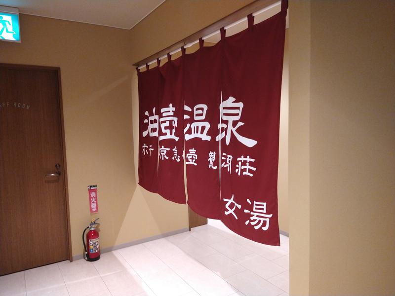 敷島さんのホテル京急油壺 観潮荘のサ活写真