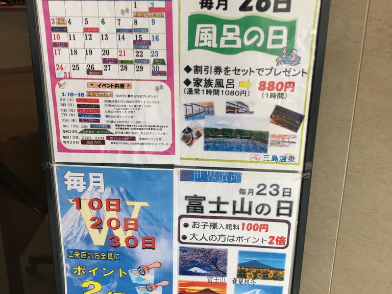 湯郷三島 写真ギャラリー2