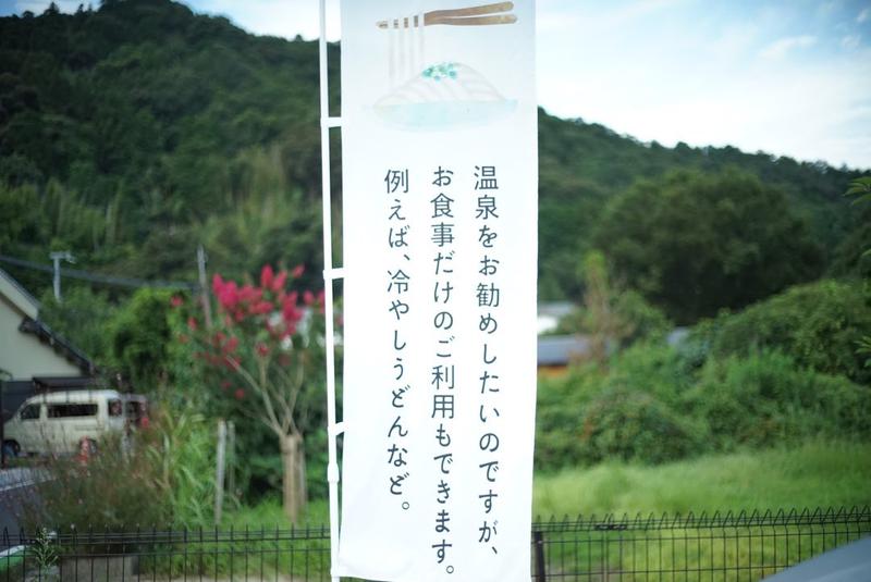 ゆずぽんさんの長命寺温泉 天葉の湯のサ活写真