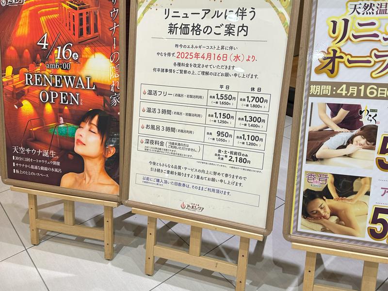天然温泉アーバンクア SPA & LIVING 2025/4/16からの価格です。