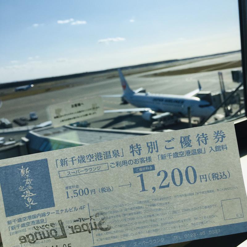 318121さんの新千歳空港温泉のサ活写真