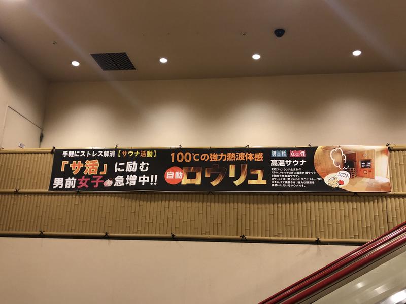 の 湯 沼津 万葉