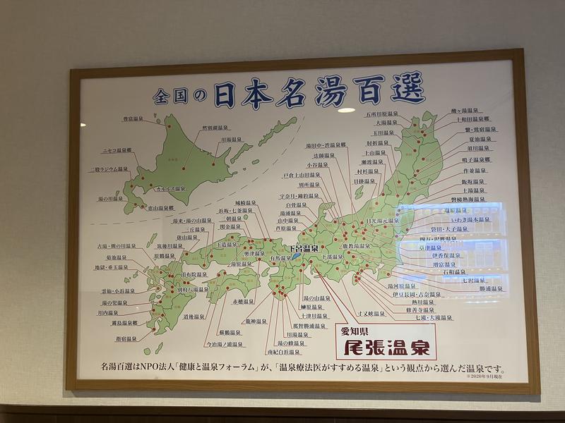尾張温泉東海センター 写真ギャラリー6