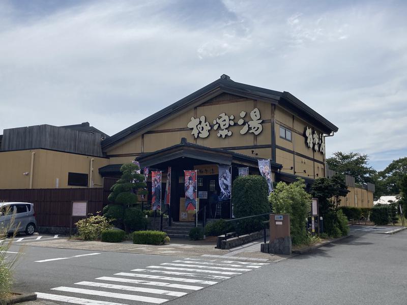 ジーズさんの極楽湯 三島店のサ活写真