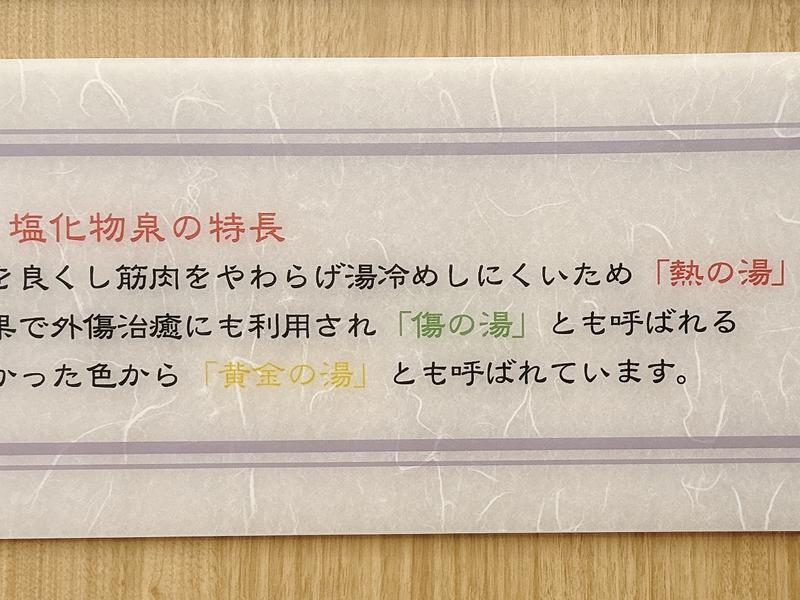 季の邸 天然温泉鍋田川 写真ギャラリー4