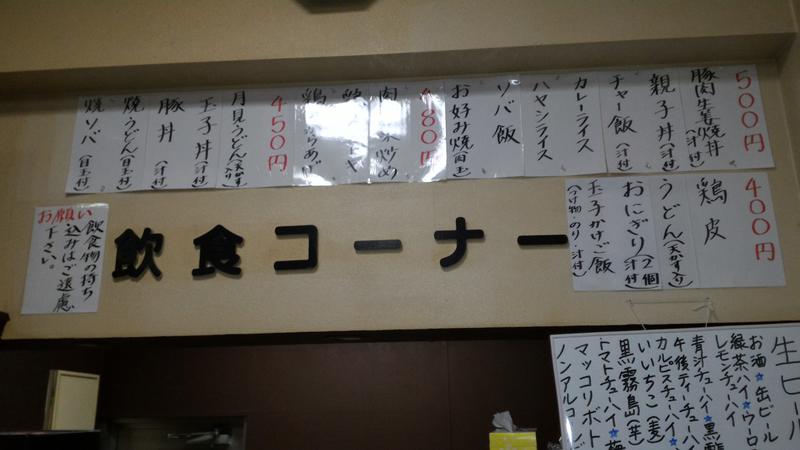 焼肉三郎さんの柴田温泉のサ活写真