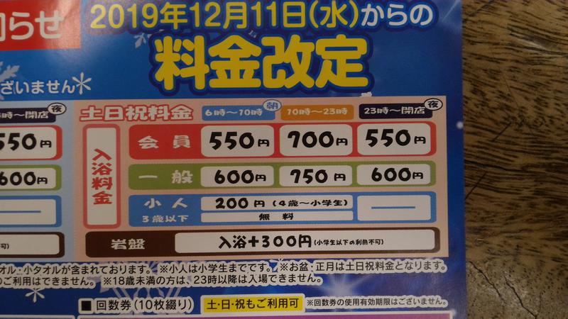 焼肉三郎さんの豊田挙母温泉 おいでんの湯のサ活写真