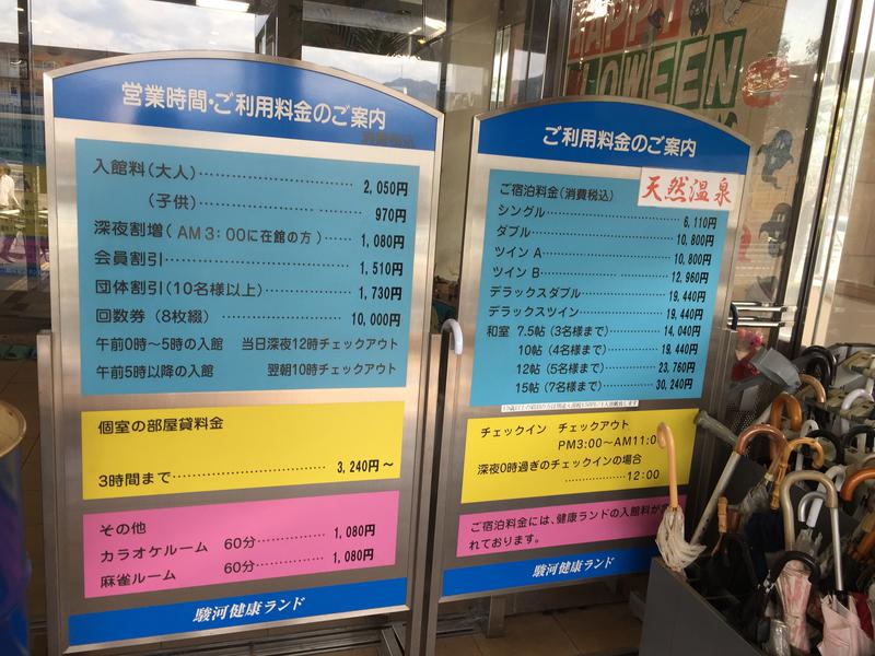 あおい温泉 草薙の湯 入館回数券4枚