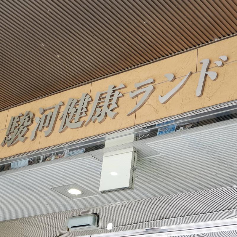 週末サウナーさんの駿河健康ランドのサ活写真