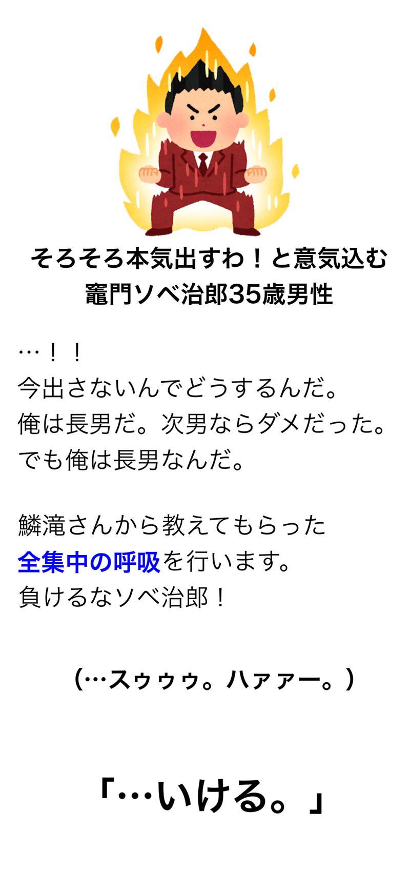 岩渕そべおさんの駿河健康ランドのサ活写真