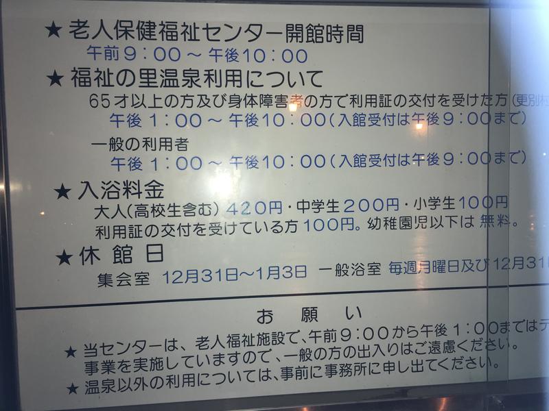 ミカコ♨️さんの福祉の里温泉のサ活写真