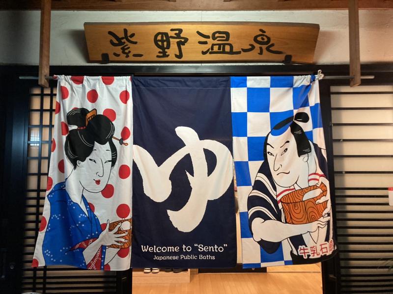 やすじ@テントサウナ体験会in京都さんの紫野温泉のサ活写真