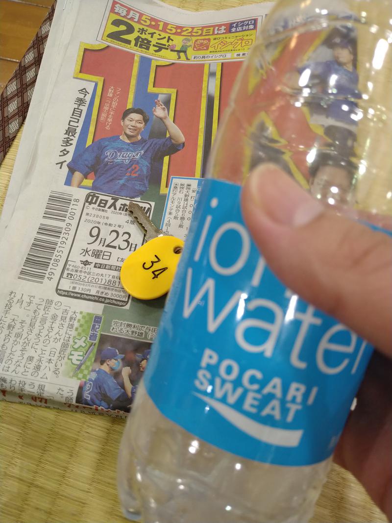 チャンさんのあさひの湯のサ活写真