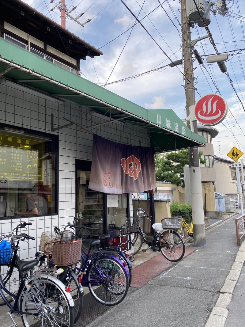 hiyoさんの山城温泉のサ活写真