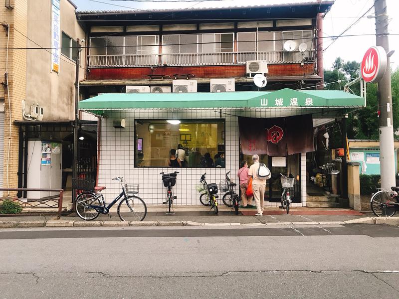 funfunさんの山城温泉のサ活写真