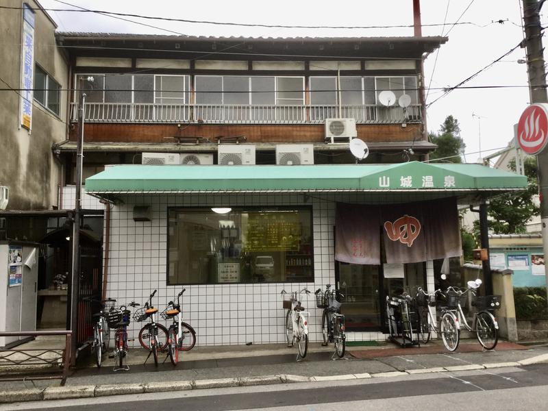 潜水士さんの山城温泉のサ活写真