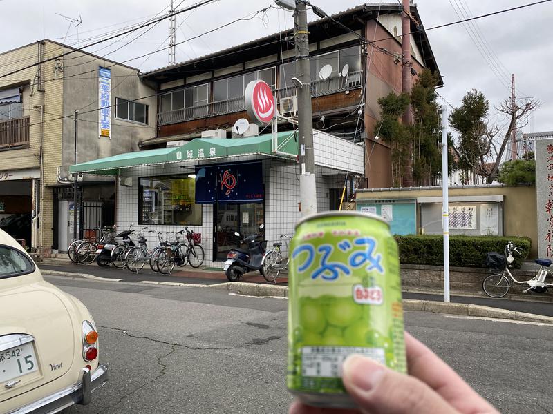 じゃむさんの山城温泉のサ活写真