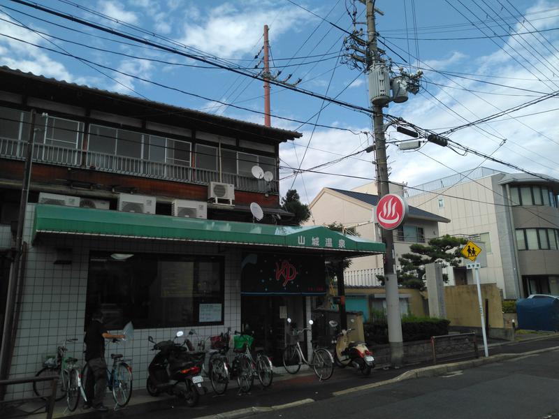 はん_ならさんの山城温泉のサ活写真