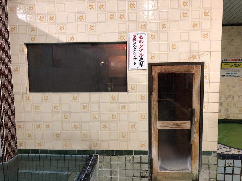 井筒湯 120℃のアツアツサウナは京都イチ