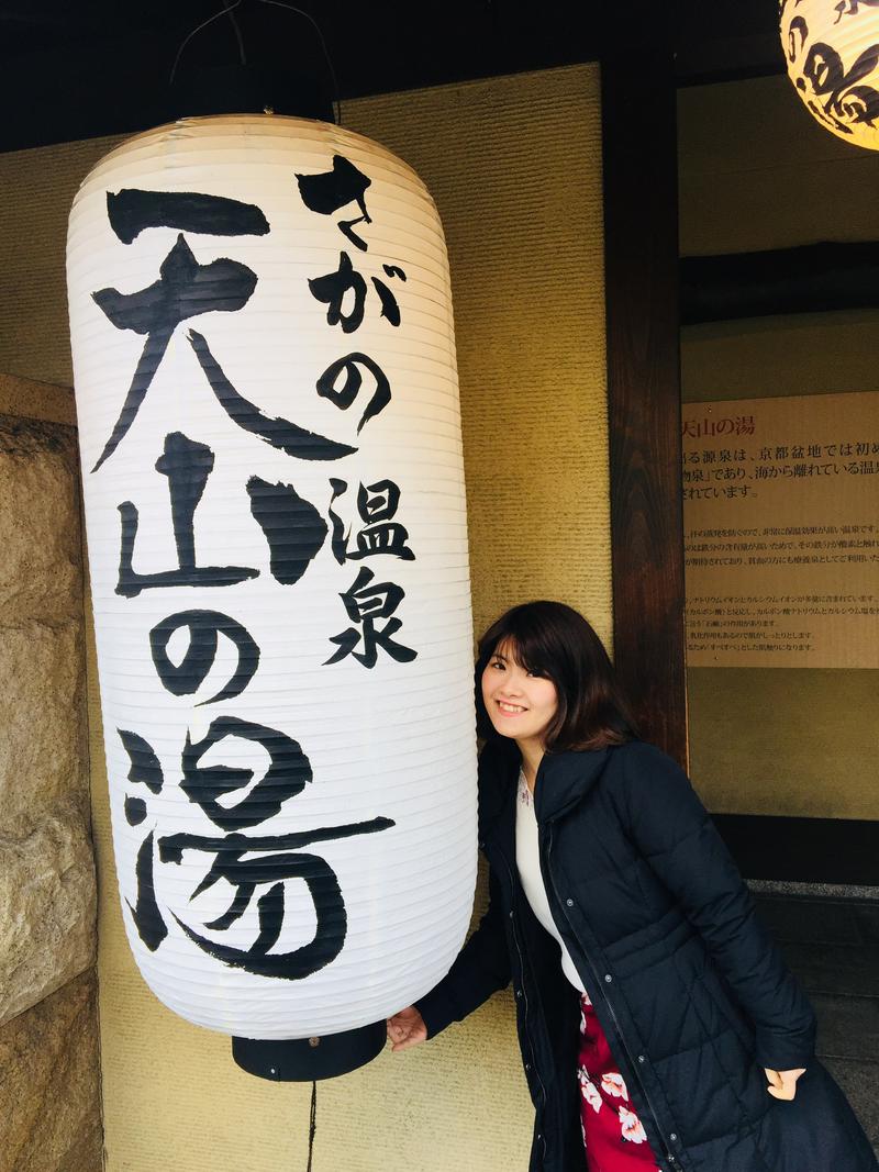 ひかくんさんのさがの温泉 天山の湯のサ活写真