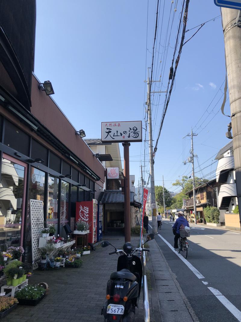厚着のハマさんのさがの温泉 天山の湯のサ活写真