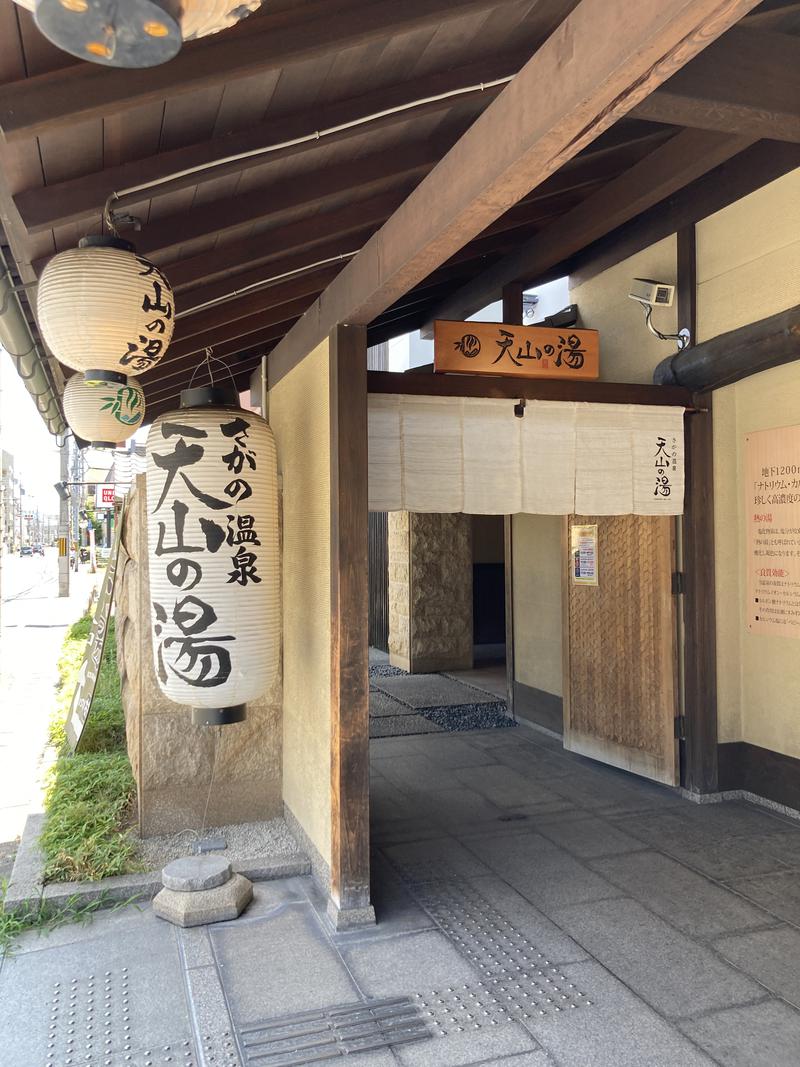 滝本洋平さんのさがの温泉 天山の湯のサ活写真