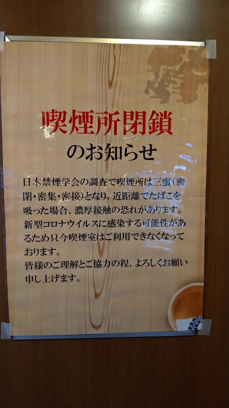 焼肉三郎さんの天然温泉 丸屋玉ノ湯のサ活写真