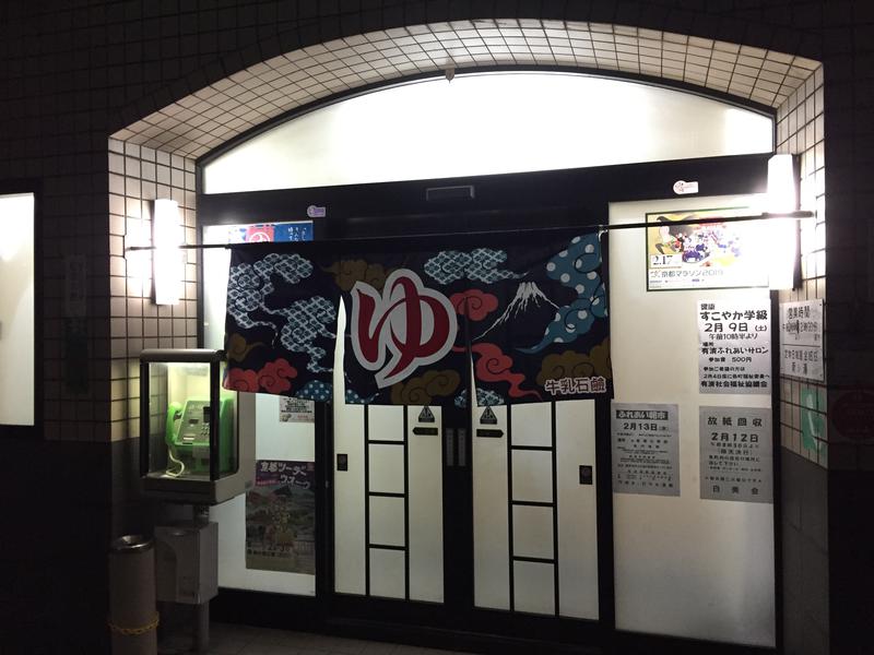 新シ湯 写真ギャラリー4