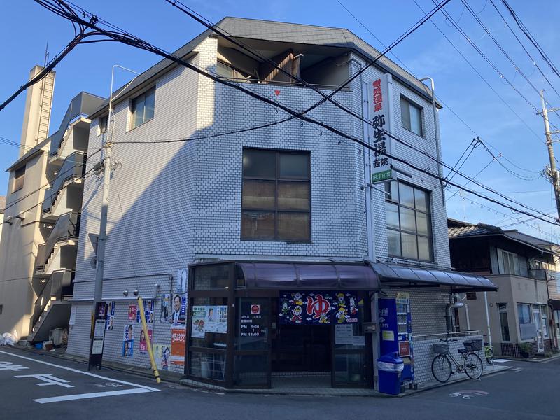 電気温泉 弥生湯 西院 写真