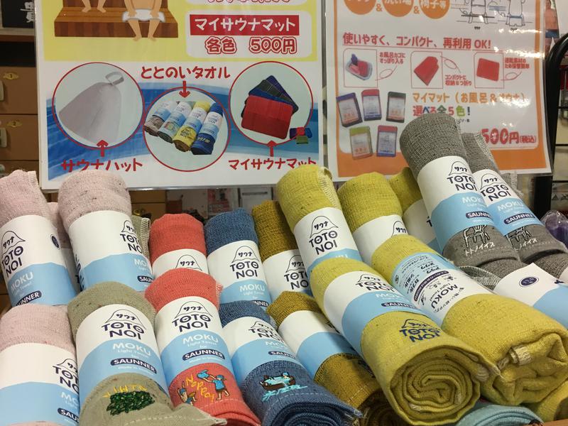 壬生温泉はなの湯 サウナタオル