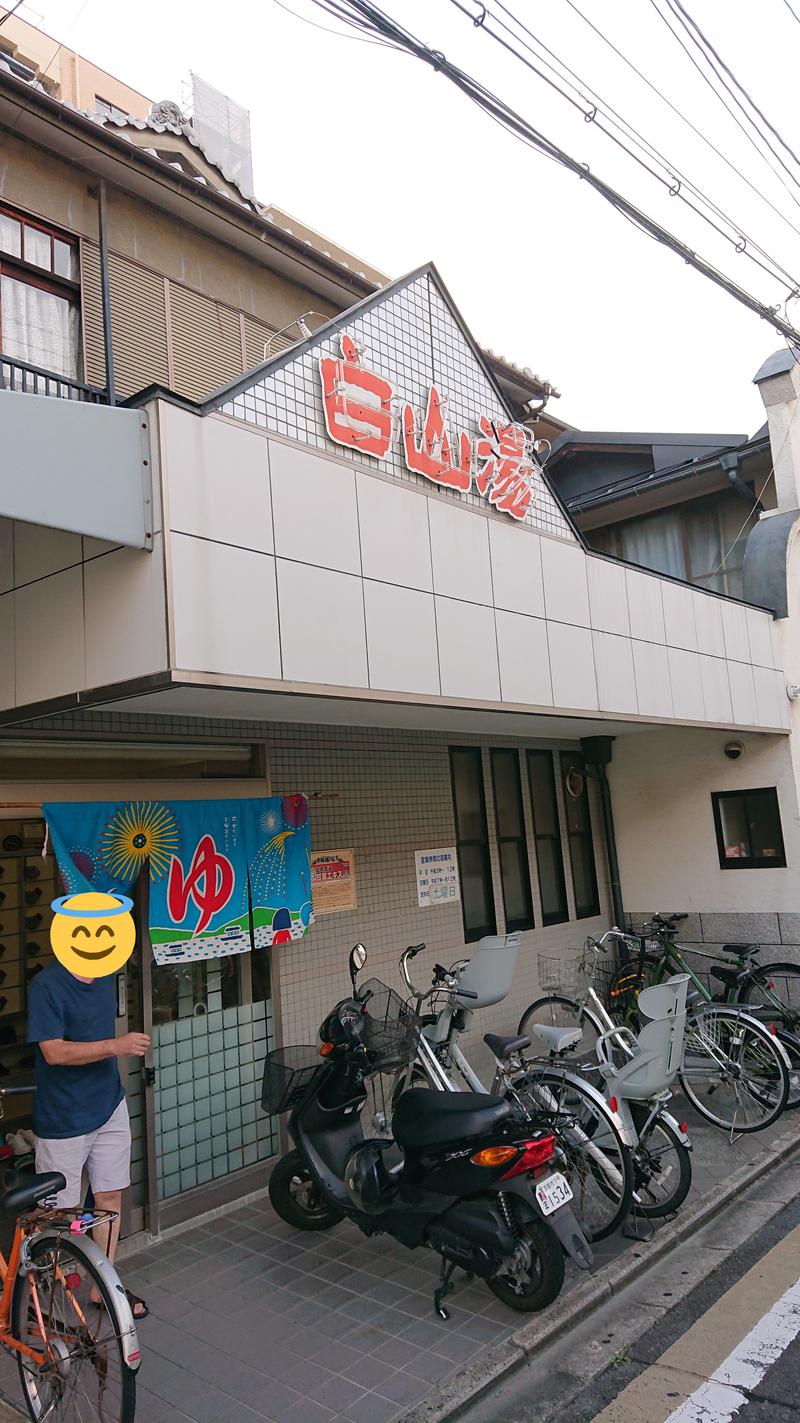 ほつていさんの白山湯 高辻店のサ活写真