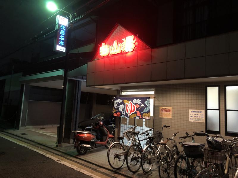 ktrさんの白山湯 高辻店のサ活写真