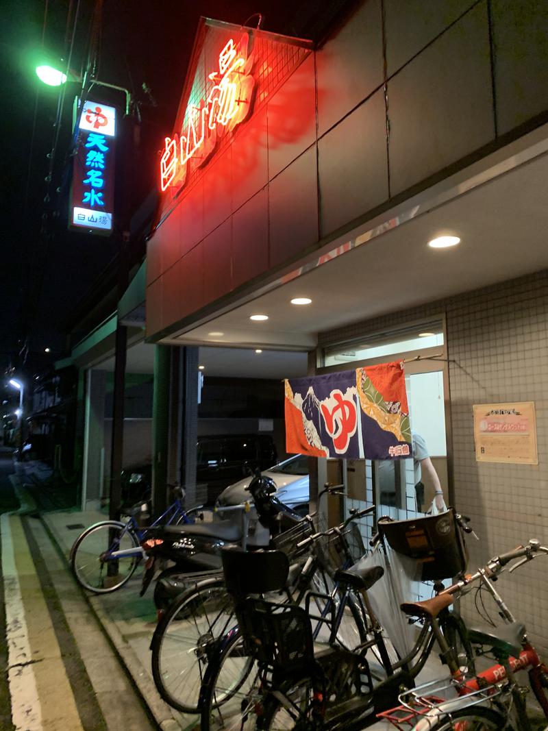 airportさんの白山湯 高辻店のサ活写真