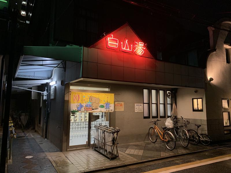 O.Kさんの白山湯 高辻店のサ活写真