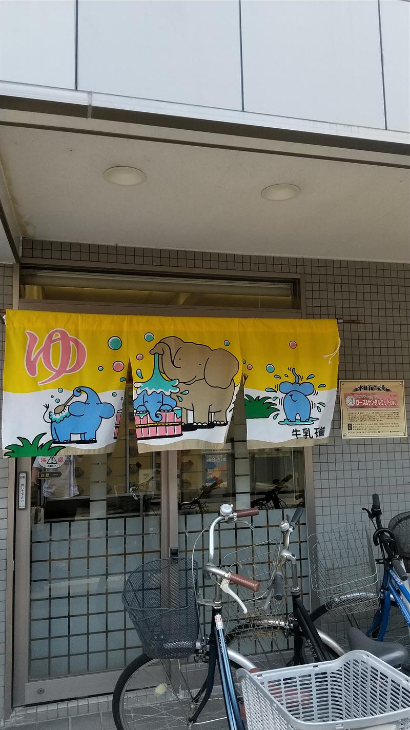 つなぴーさんの白山湯 高辻店のサ活写真