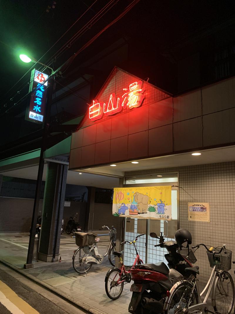 CPさんの白山湯 高辻店のサ活写真